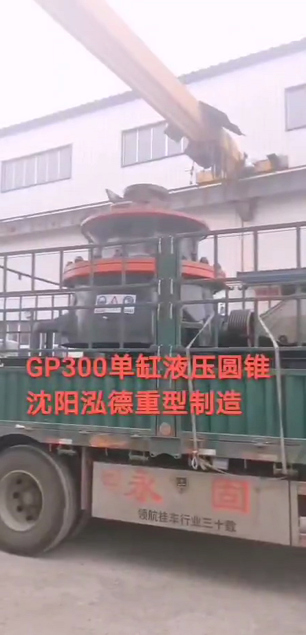 GP300樱桃视频成人版圓錐.png